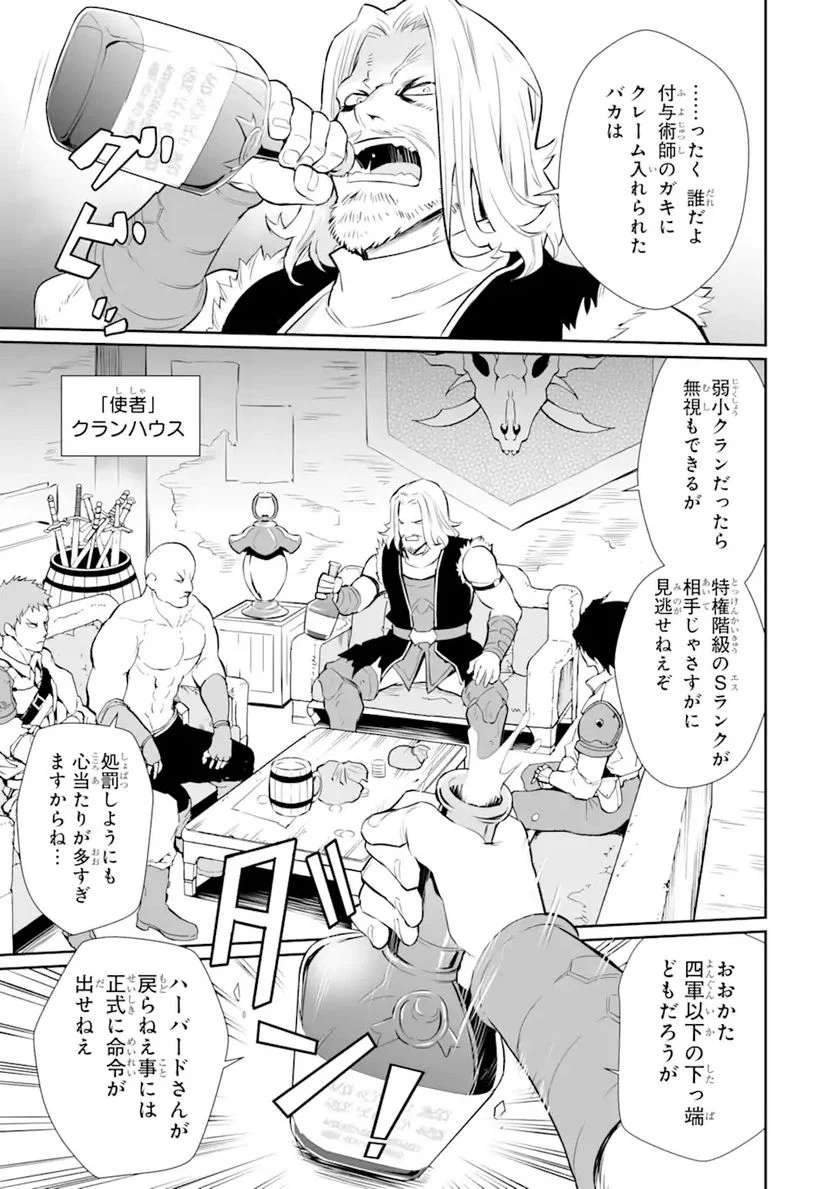 ページ 13 — 第17.2話