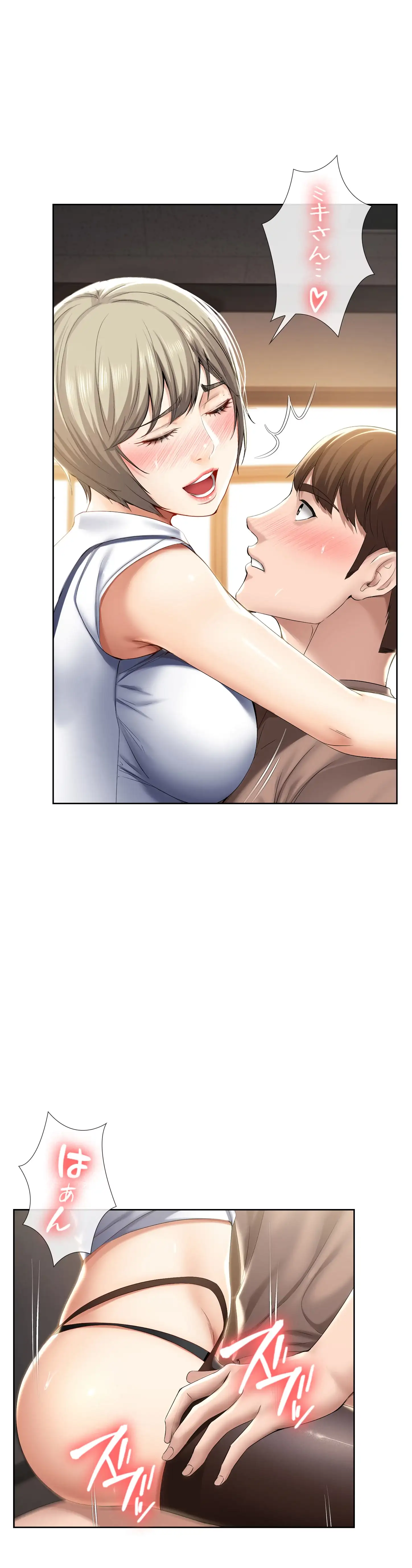 ページ 4 — 第31話