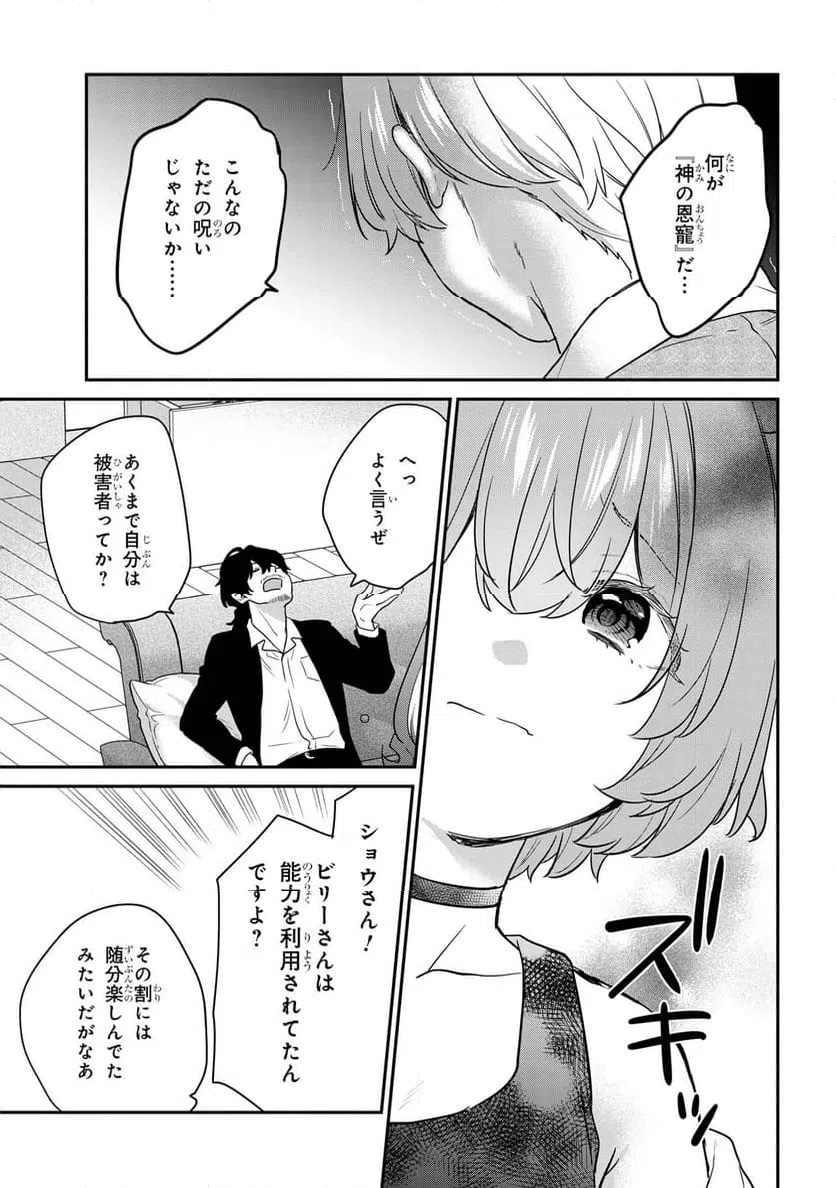 ページ 9 — 第4.1話