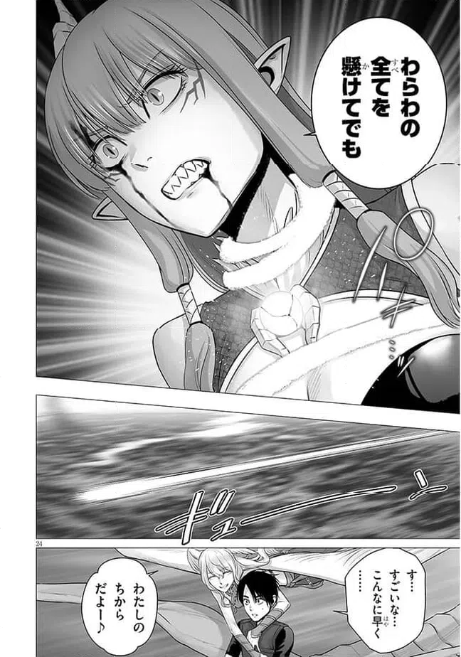 ページ 10 — 第7.2話