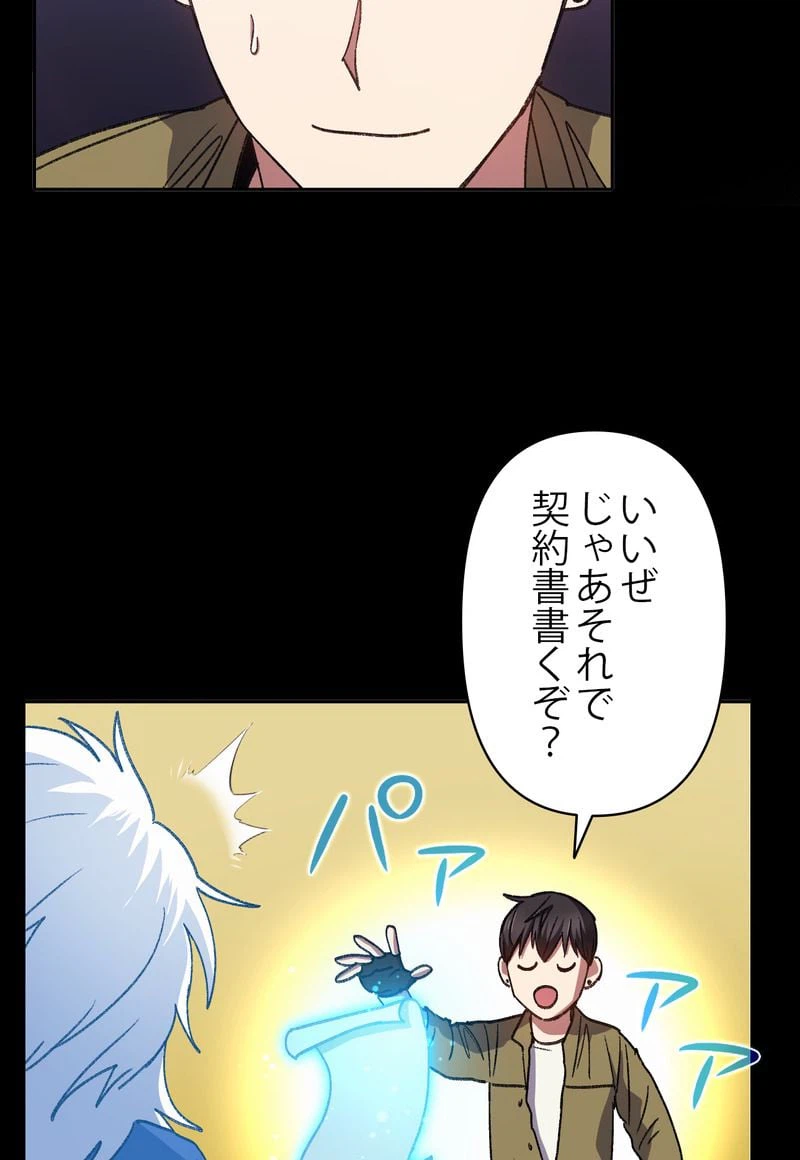 ページ 22 — 第30話