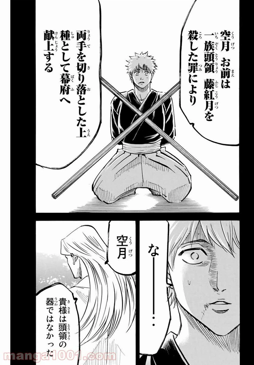 ページ 15 — 第154話