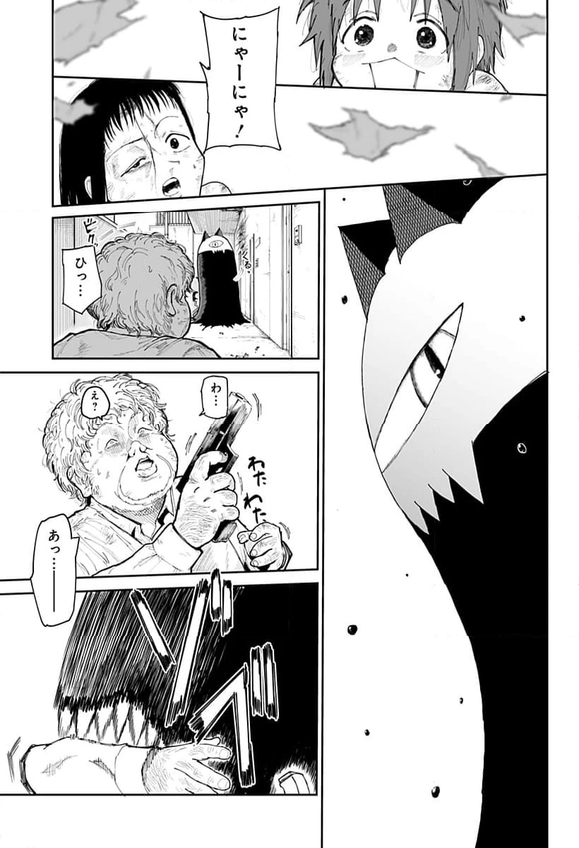 ページ 25 — 第7話