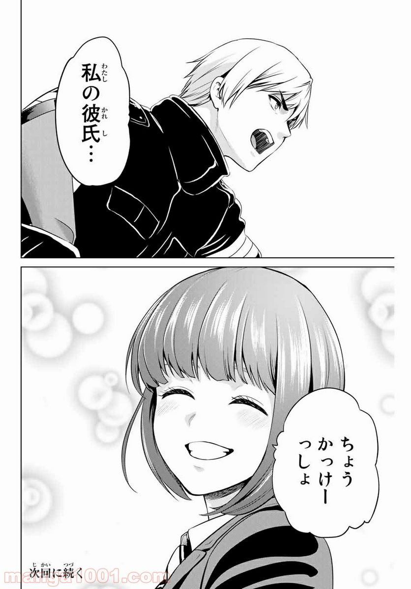 ページ 20 — 第160話