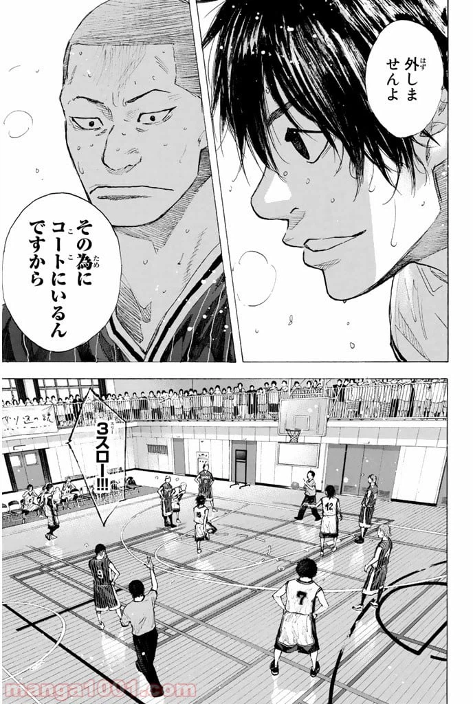 ページ 3 — 第246.2話