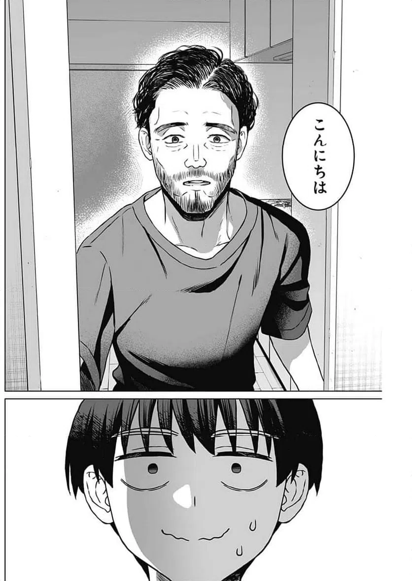 ページ 10 — 第33話