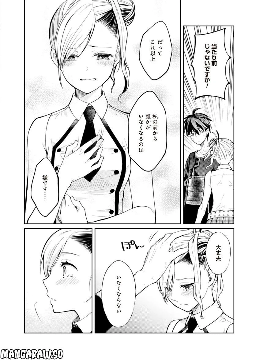 ページ 12 — 第7話