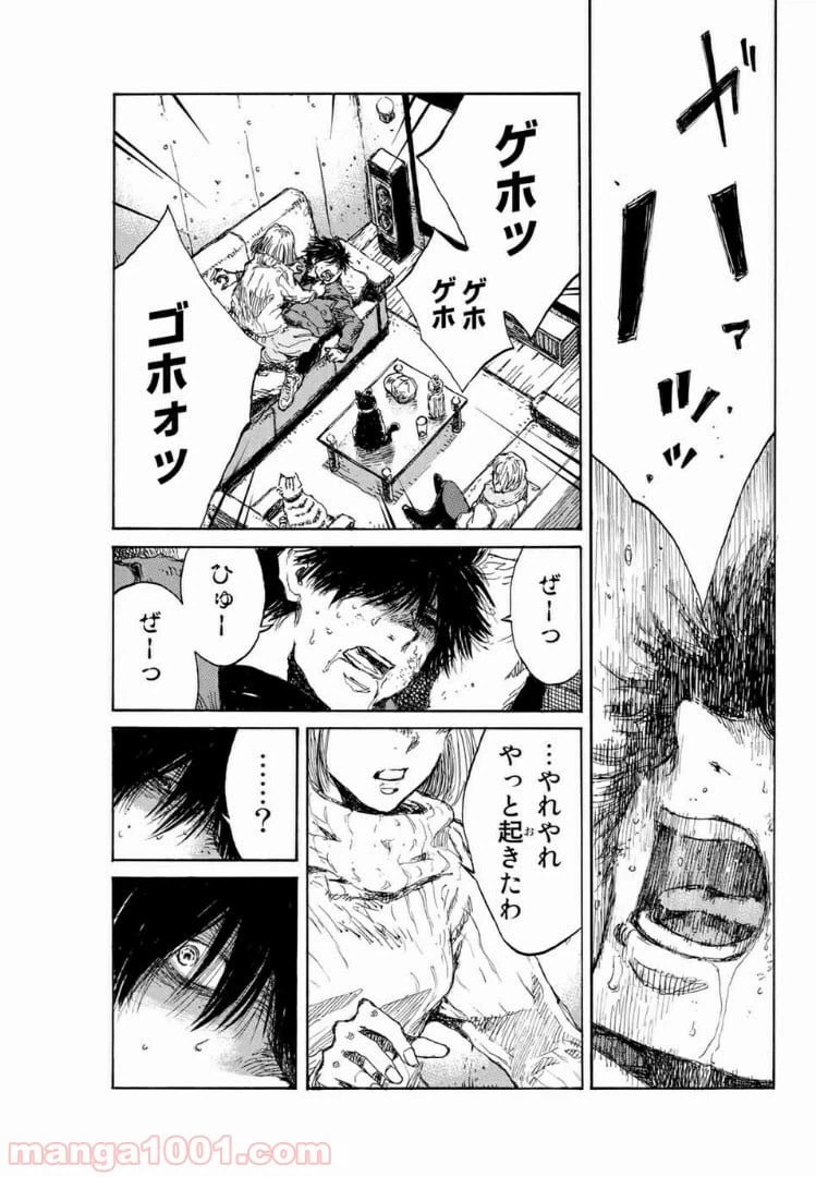ページ 7 — 第115話