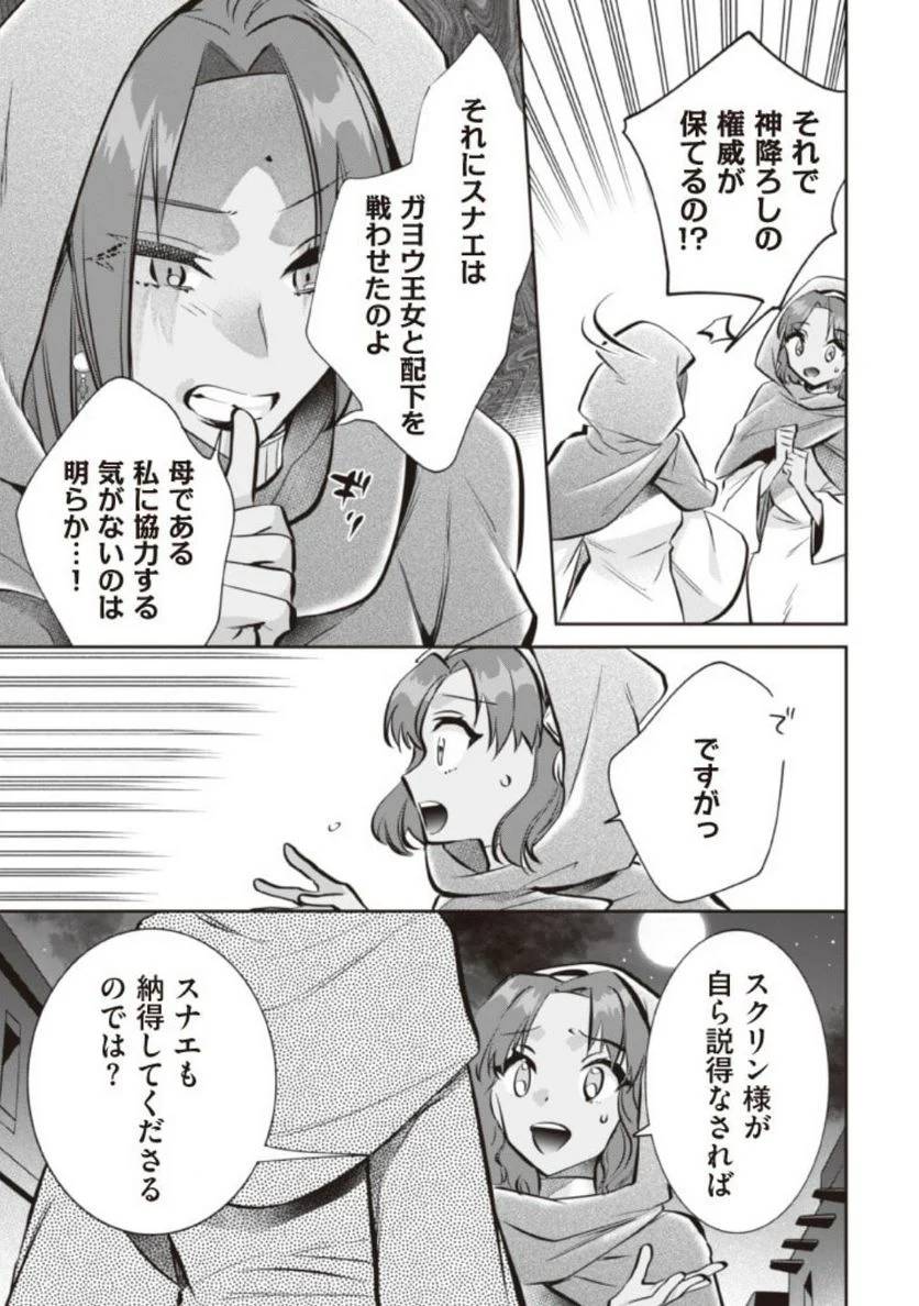 ページ 7 — 第75話