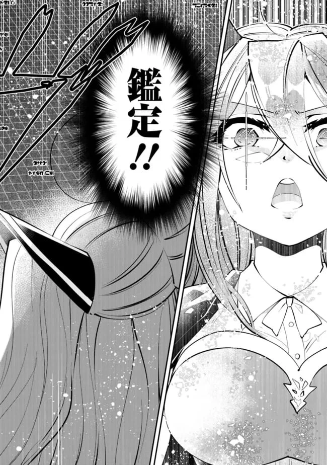 ページ 10 — 第7話