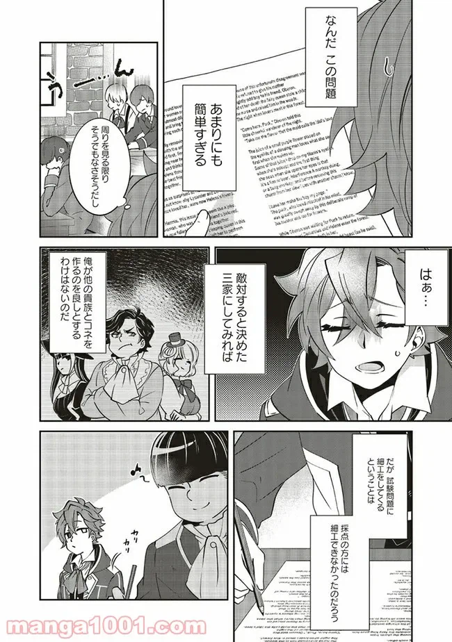 ページ 6 — 第13.1話
