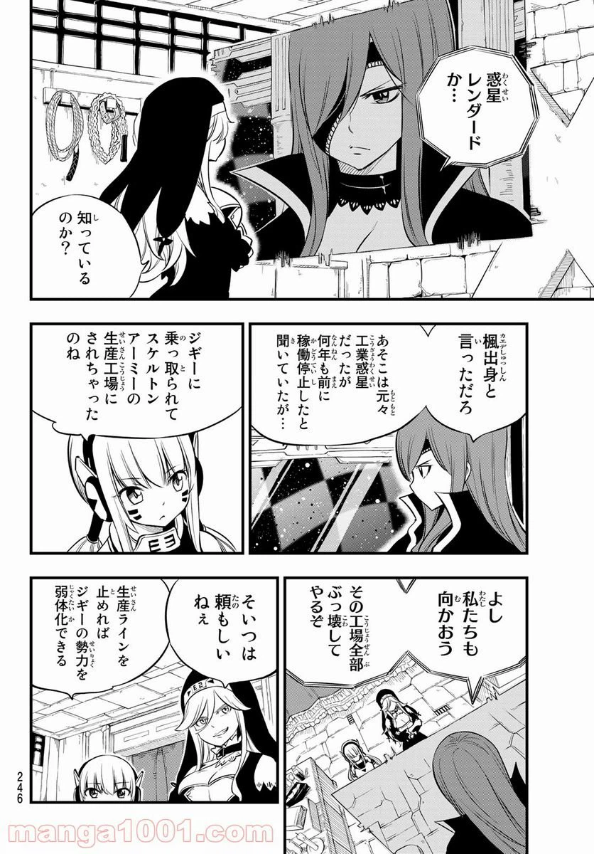 ページ 14 — 第172話