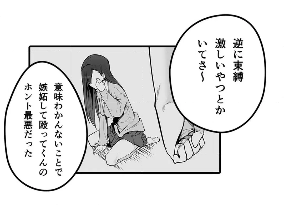 ページ 29 — 第5話