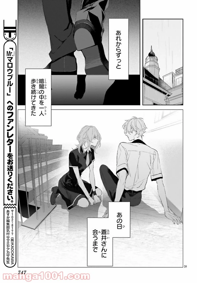 ページ 6 — 第17.4話