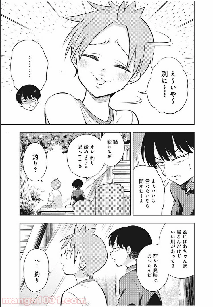 ページ 3 — 第42話