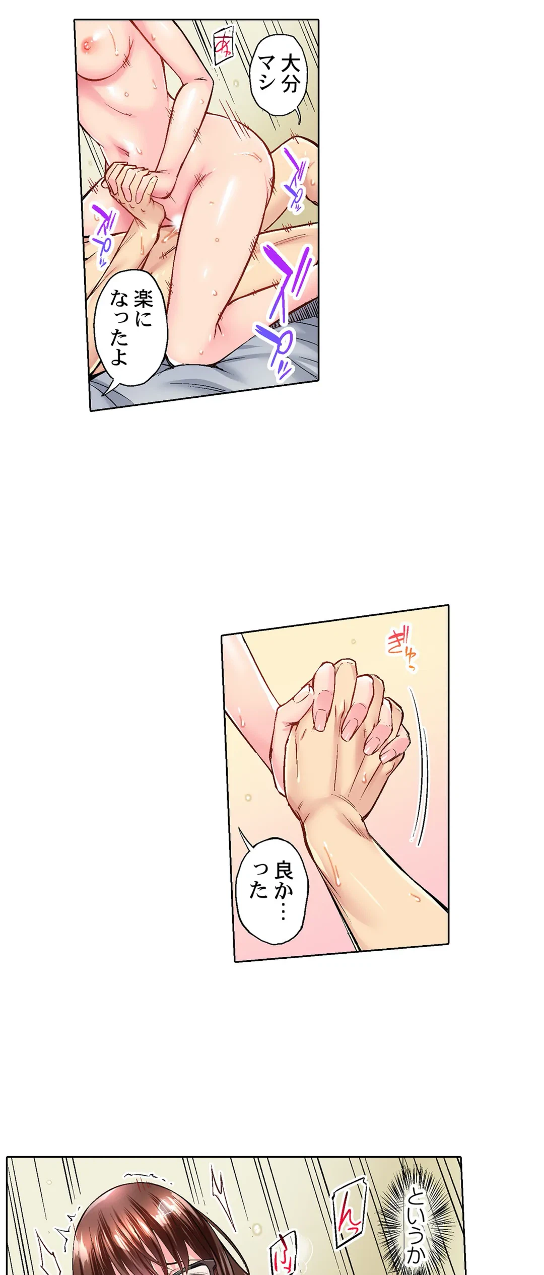 ページ 4 — 第7話