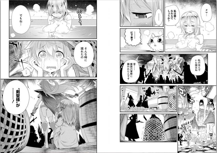ページ 4 — 第4話