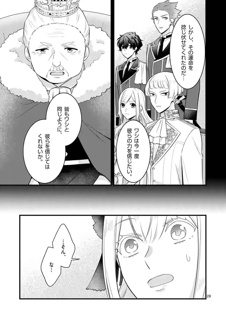 ページ 12 — 第18.2話