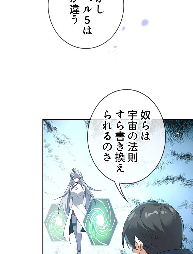 ページ 13 — 第101話