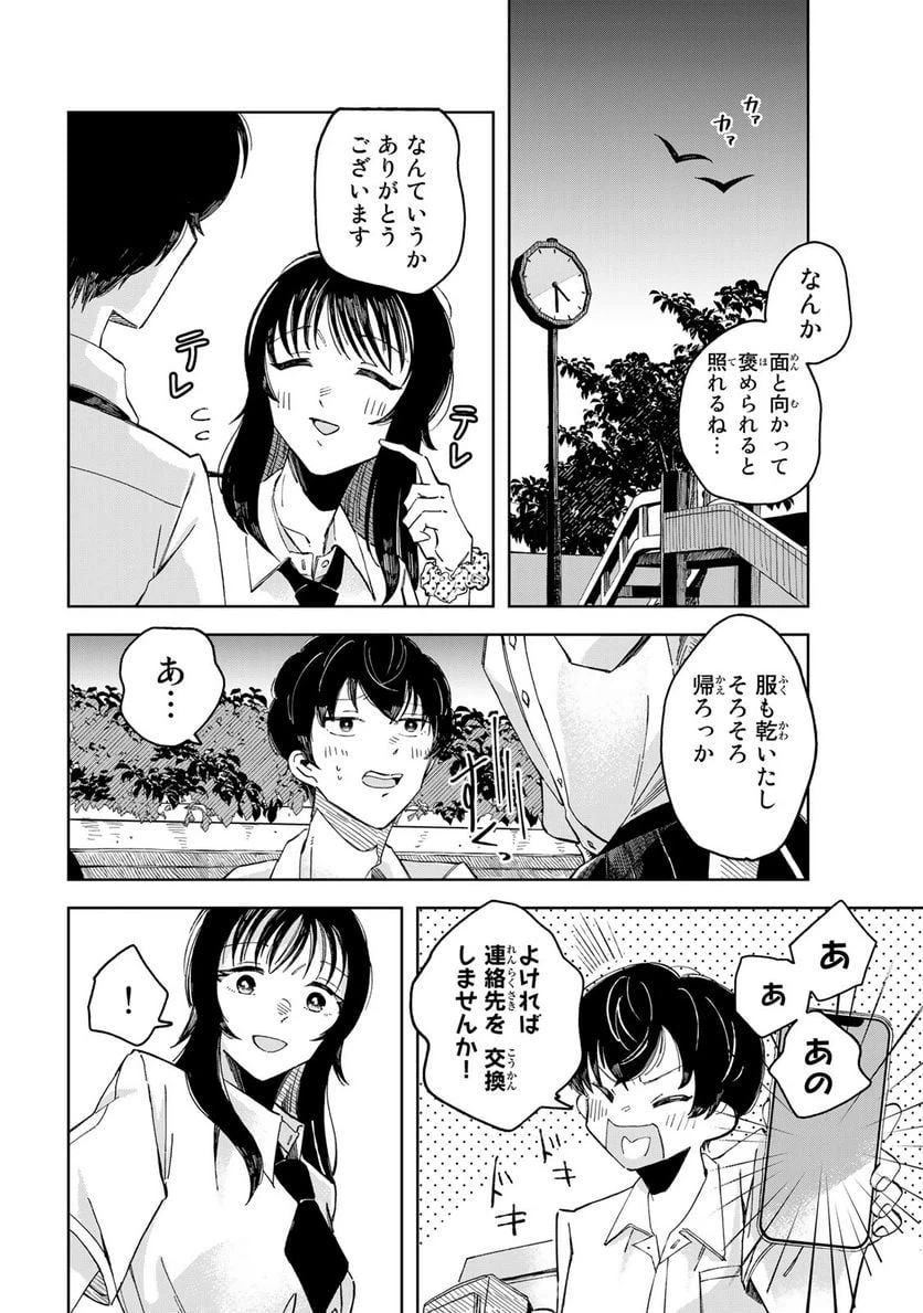 ページ 22 — 第1話