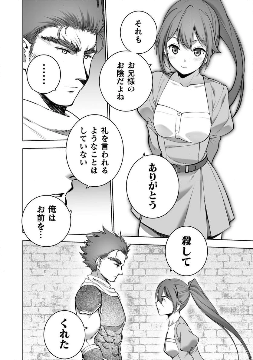 ページ 14 — 第78話