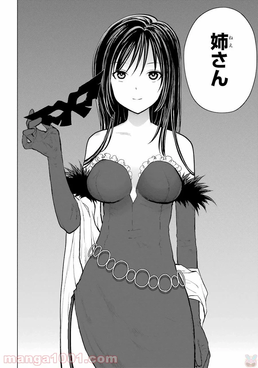 ページ 20 — 第87話