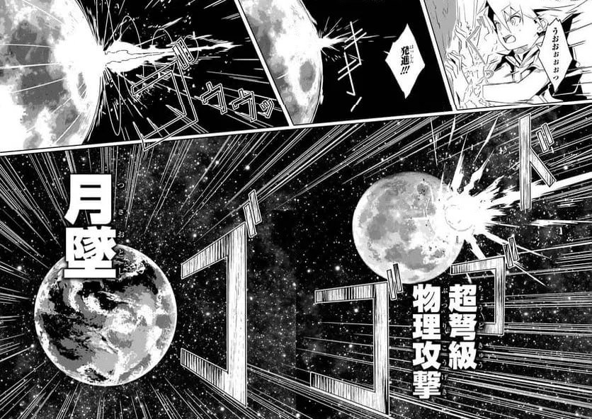 ページ 26 — 第26話