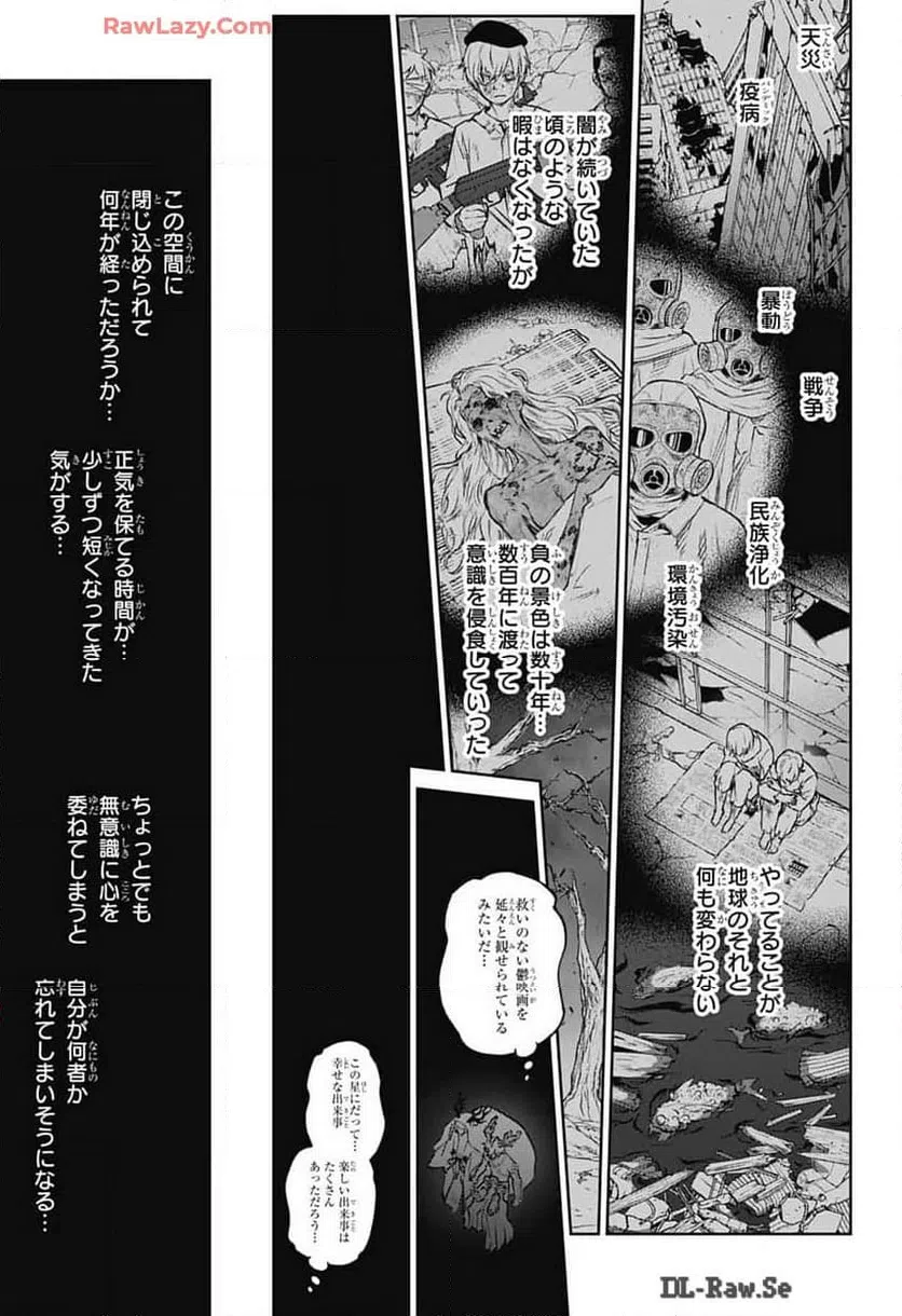 ページ 15 — 第133話