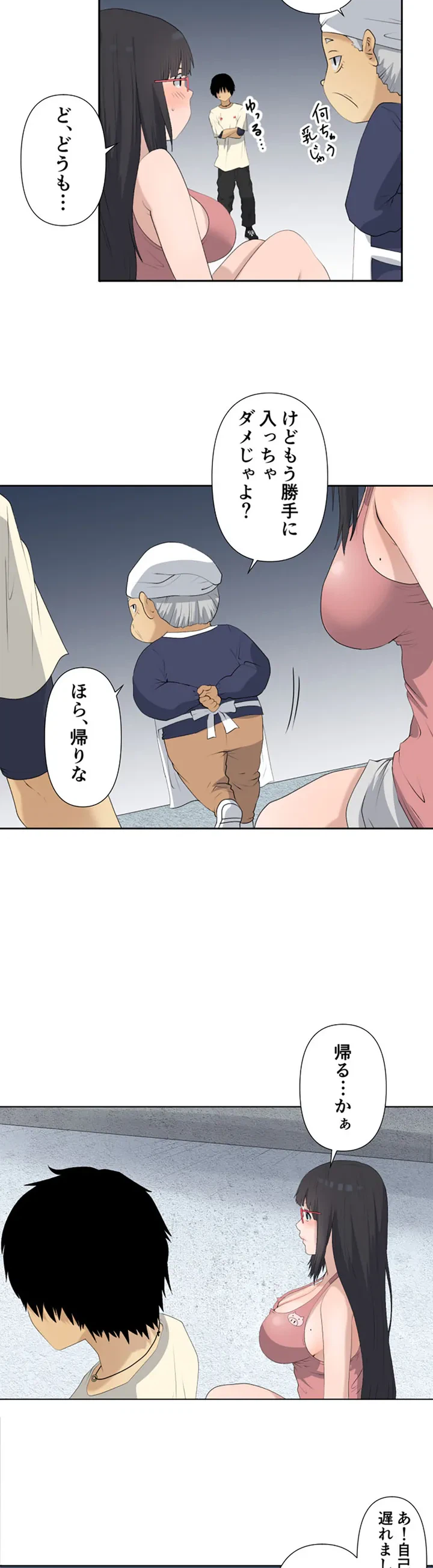 ページ 18 — 第4話