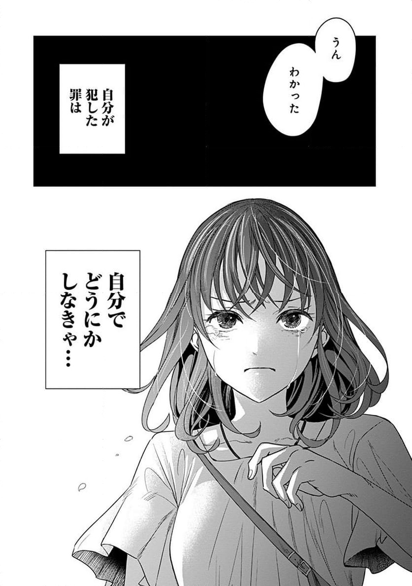 ページ 28 — 第4話