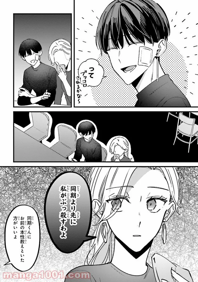 ページ 19 — 第7話