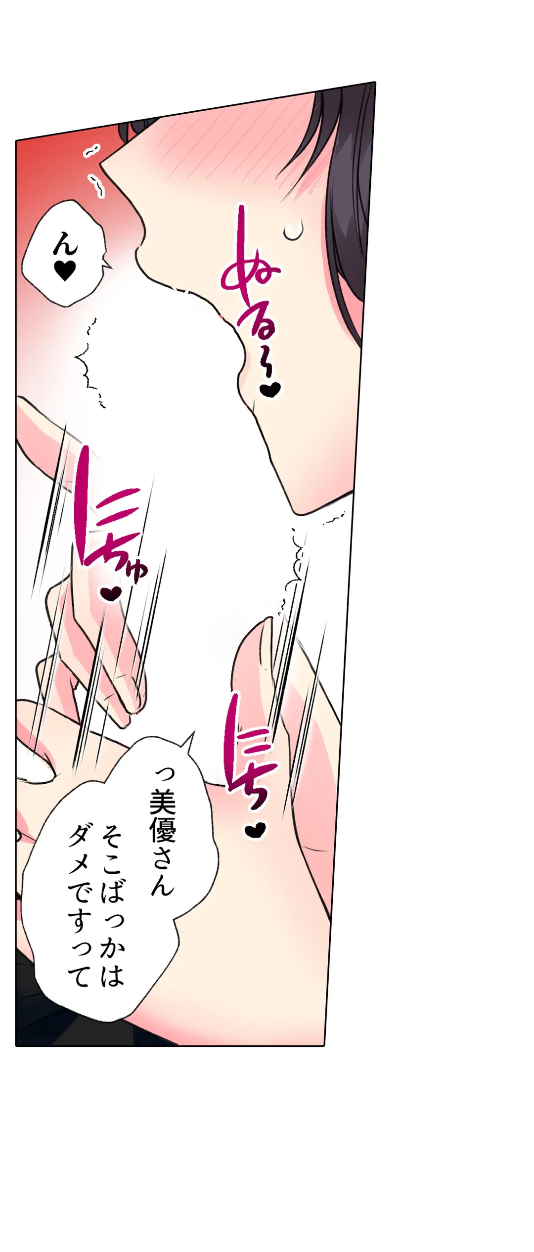 ページ 5 — 第44話