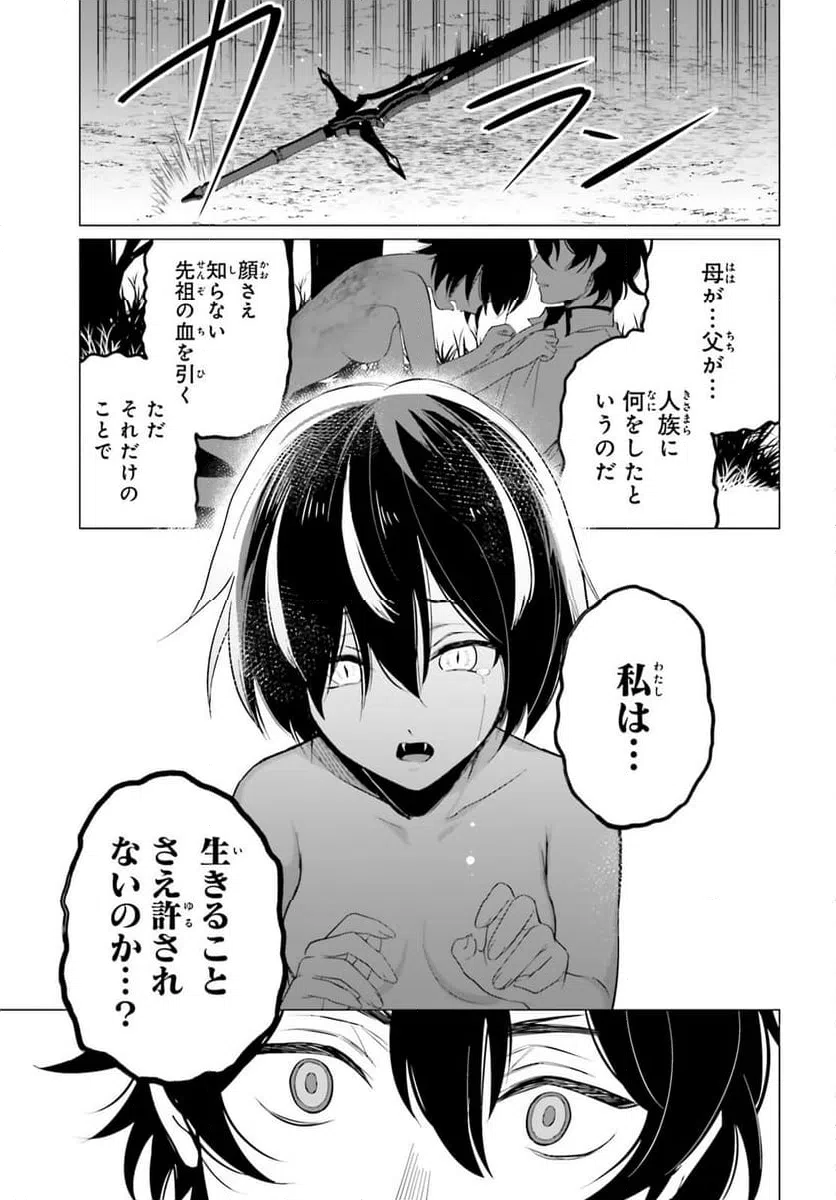 ページ 16 — 第6話