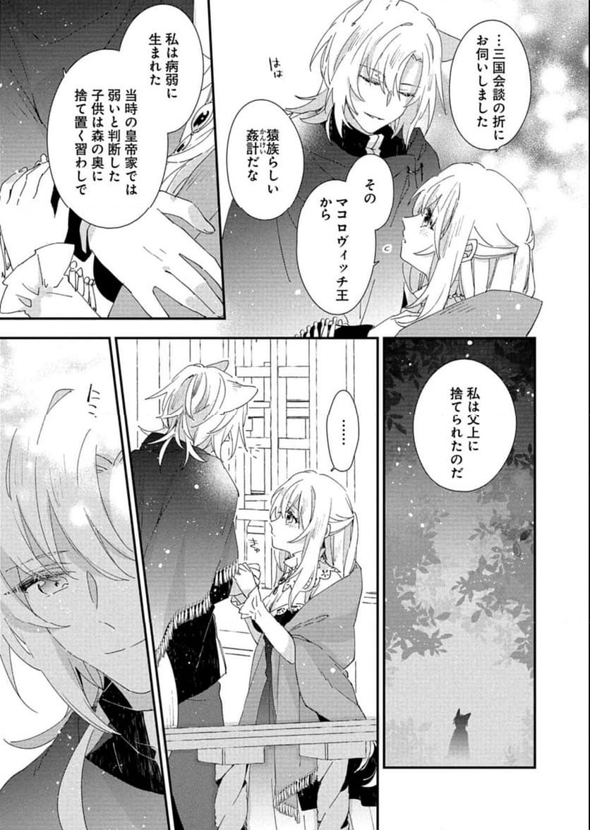 ページ 4 — 第13.2話