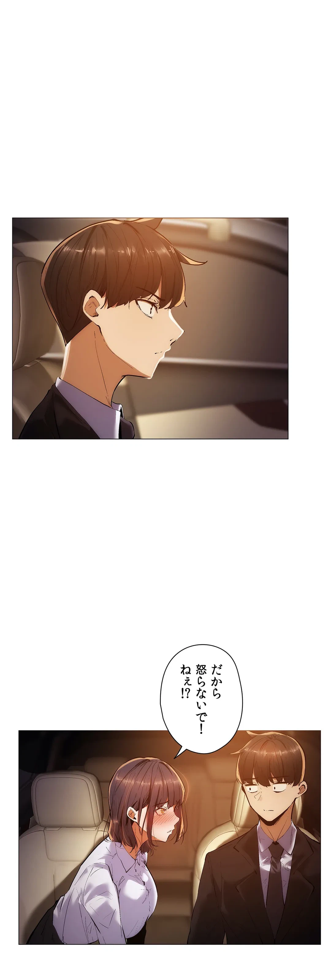 ページ 21 — 第16話