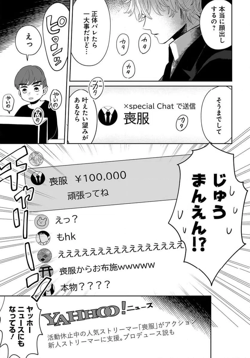 ページ 21 — 第2話
