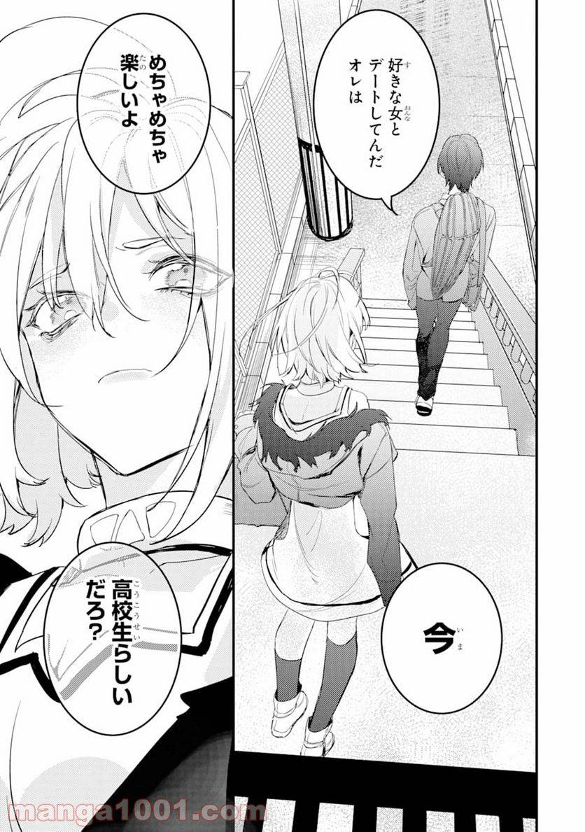ページ 29 — 第4話
