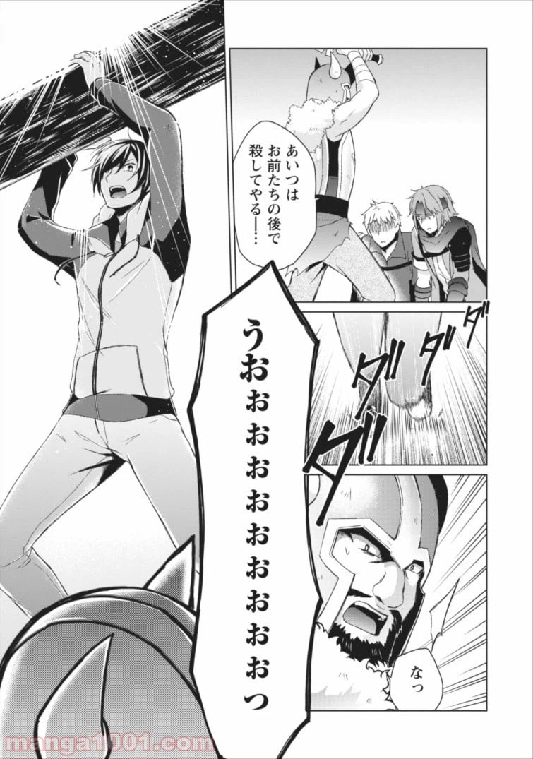ページ 23 — 第3話