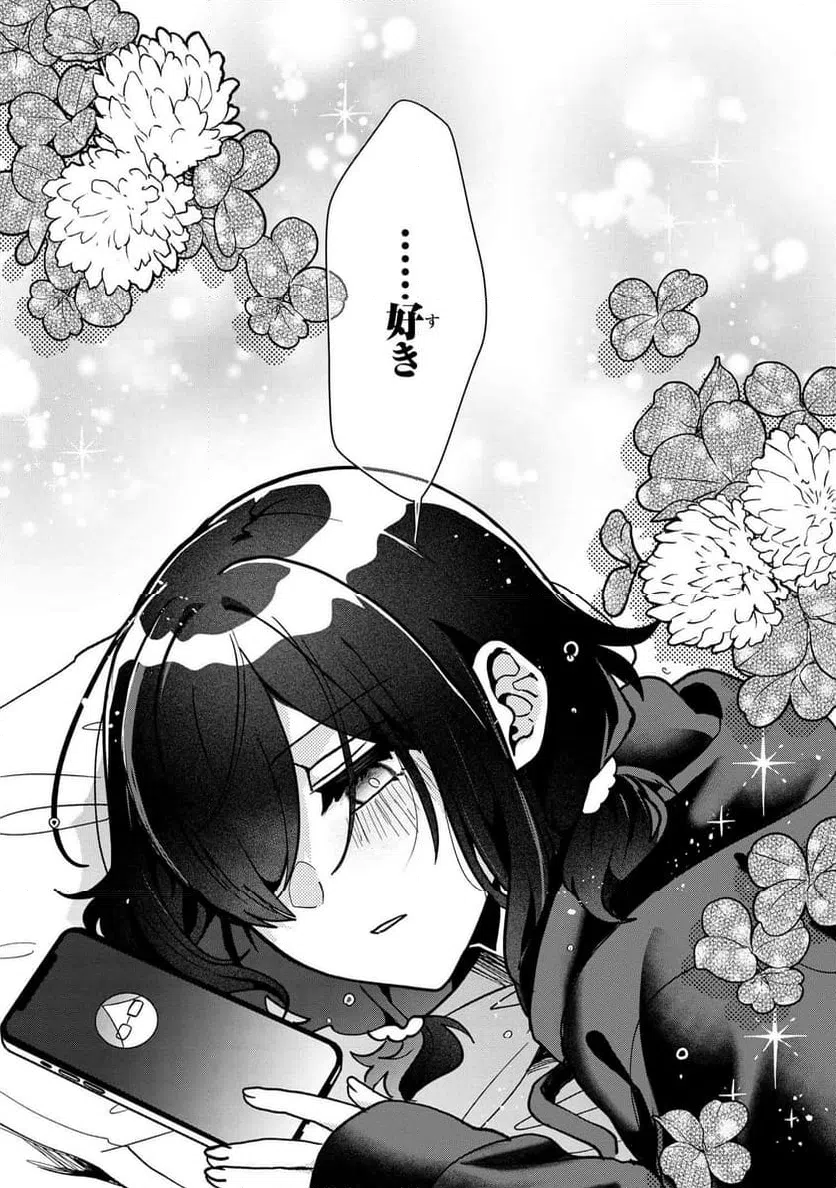 ページ 14 — 第27話