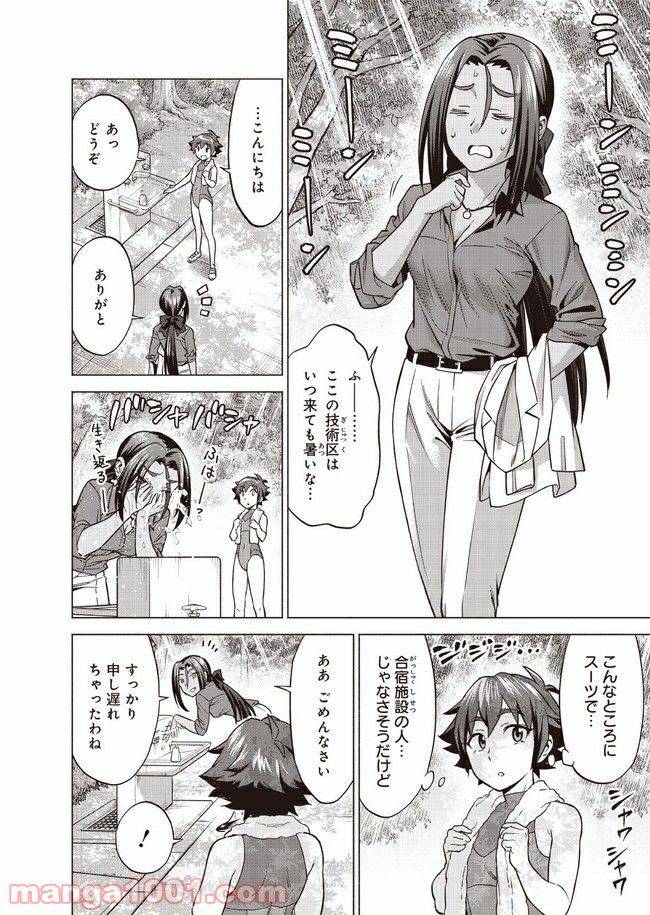 ページ 34 — 第4話