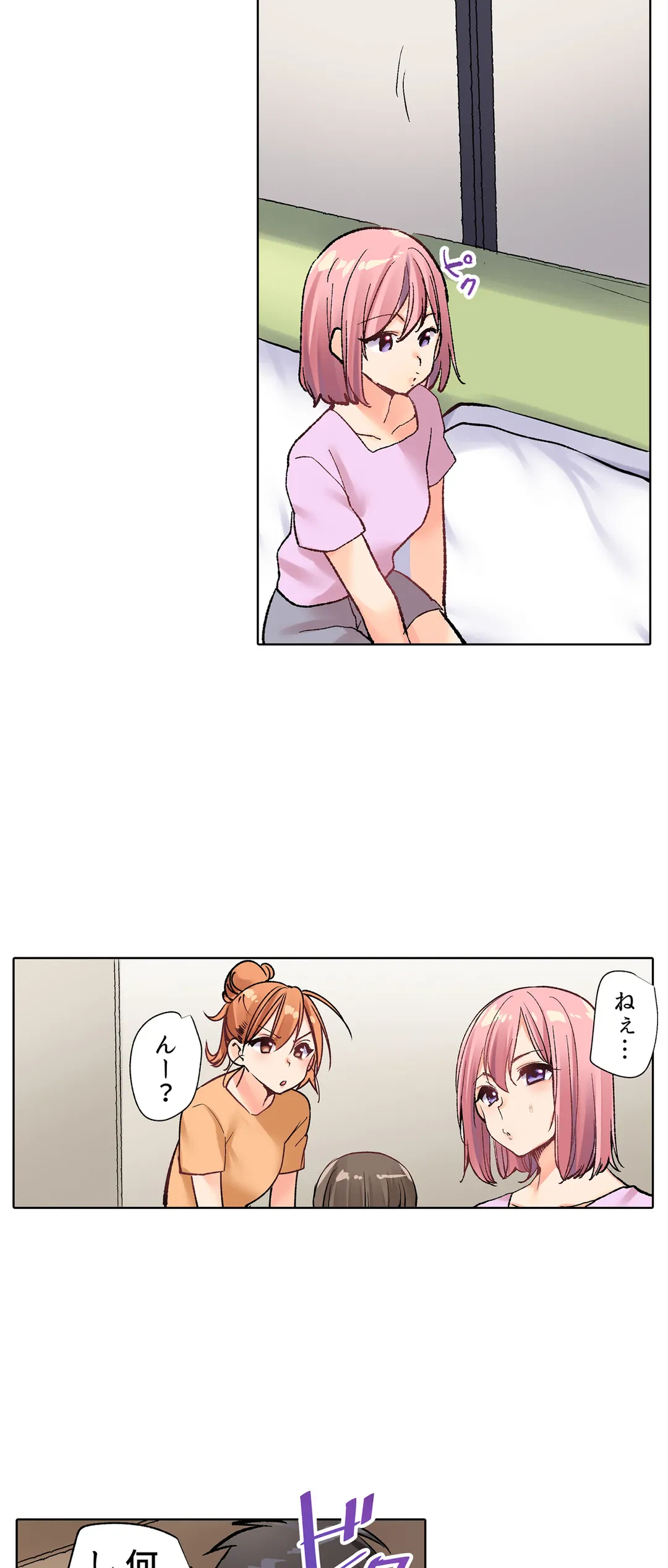 ページ 11 — 第3話
