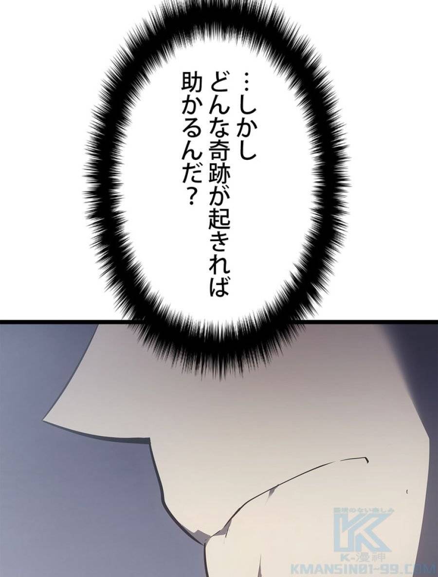 ページ 19 — 第173話