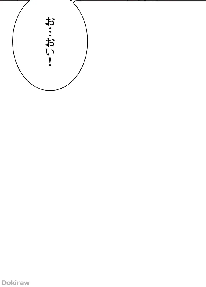 ページ 30 — 第117話