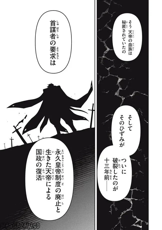ページ 7 — 第66話