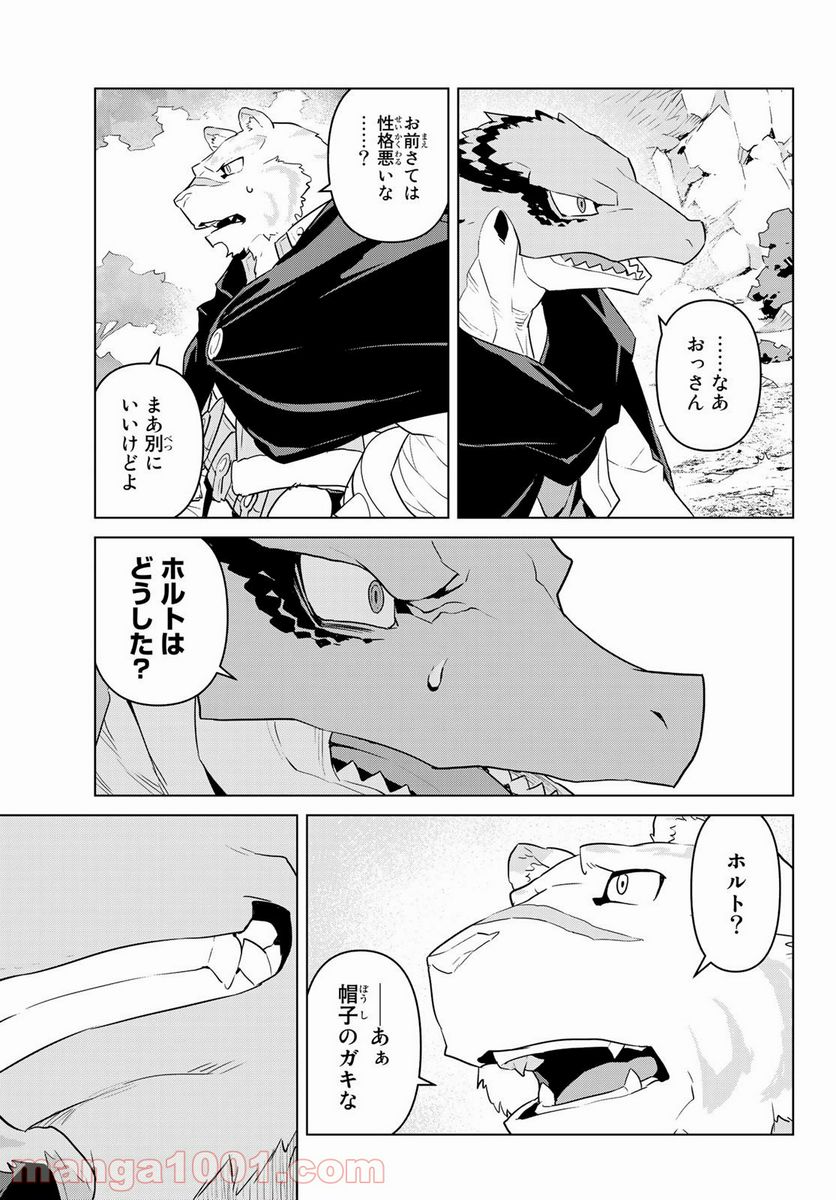 ページ 7 — 第11話