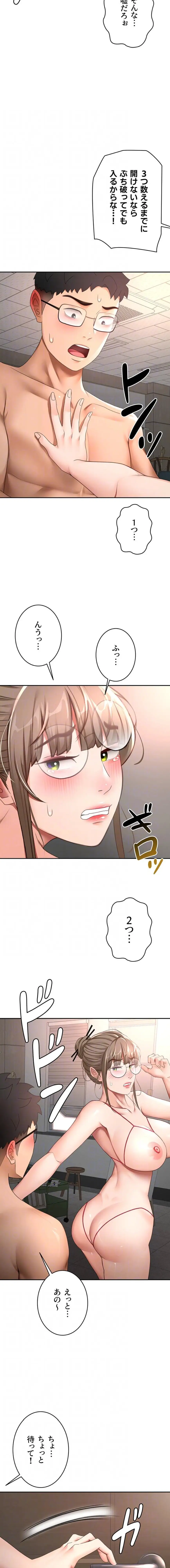 ページ 6 — 第67話
