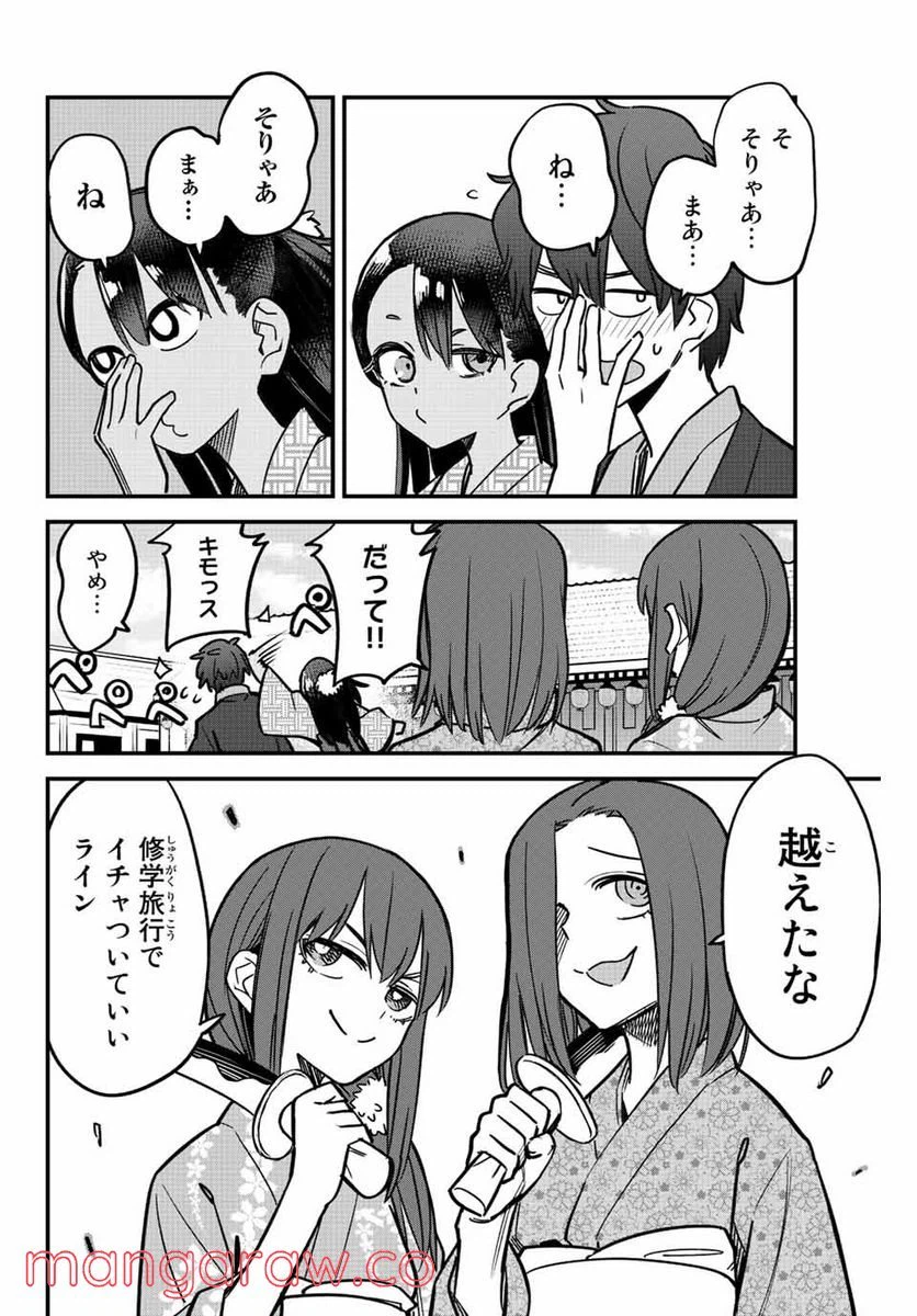ページ 4 — 第106話