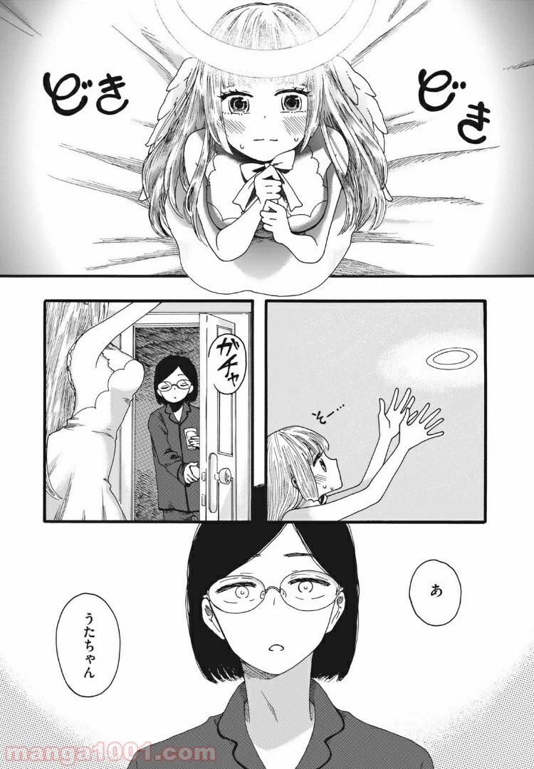 ページ 3 — 第5話