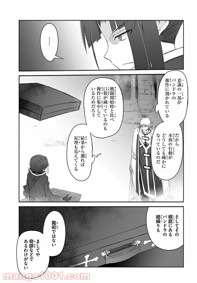 ページ 23 — 第26話