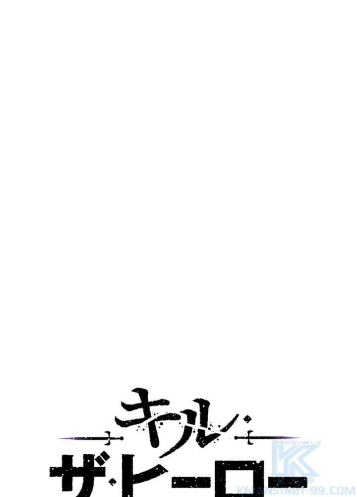 ページ 29 — 第83話